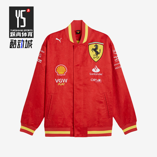 Puma/彪马正品时尚休闲秋冬新款男士运动法拉利赛车外套763606-01