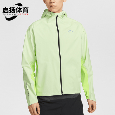 Nike/耐克正品Storm-FIT ADV男士轻盈跑步经典冲锋衣FZ1085-701