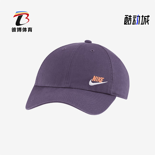耐克女士遮阳户外休闲棒球帽