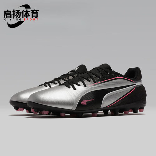 Puma/彪马正品KING MATCH男女复古训练经典系带足球鞋108319-02