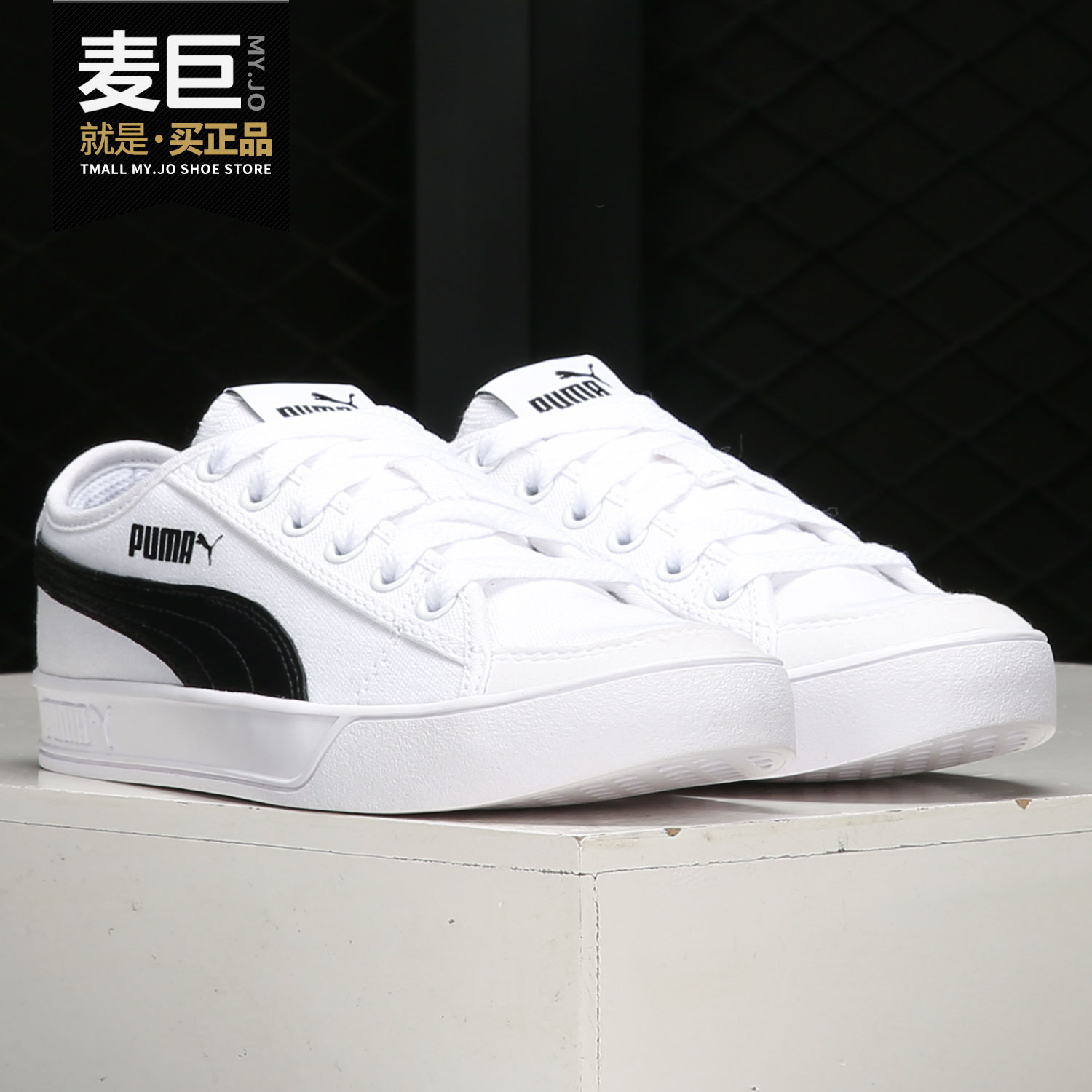 Puma/彪马正品当季新款男女低帮板鞋减震休闲运动鞋 365968-02