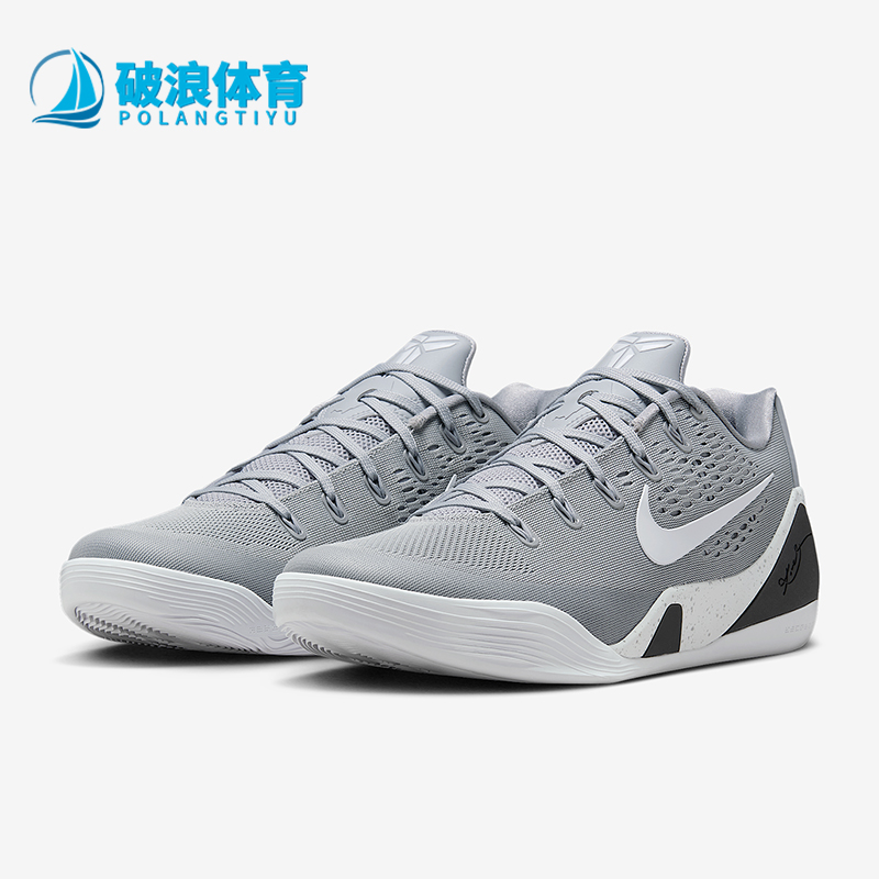 Nike/耐克正品LOW EM Protro男士耐磨缓震运动篮球鞋IH1401-001