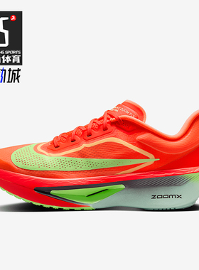 Nike/耐克正品ZOOM FLY 6男士减震耐磨透气经典跑步鞋FN8454-601