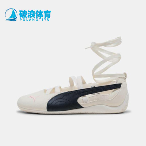 Puma/彪马正品Speedcat女士休闲薄底蝴蝶结绑带芭蕾鞋404395-01