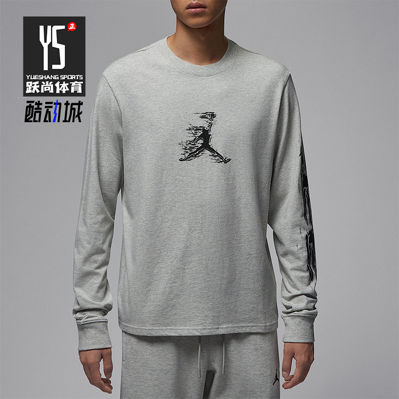 Nike/耐克正品JORDAN男士休闲运动透气圆领套头上衣HQ9039-050