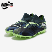 彪马正品 耐磨缓震足球鞋 FUTURE Puma MATCH男士 107934