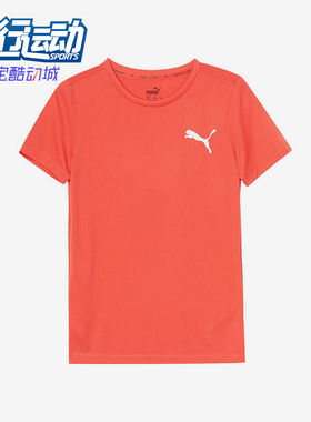 Puma/彪马正品T恤儿童橙色休闲舒适轻便经典透气短袖586980-25