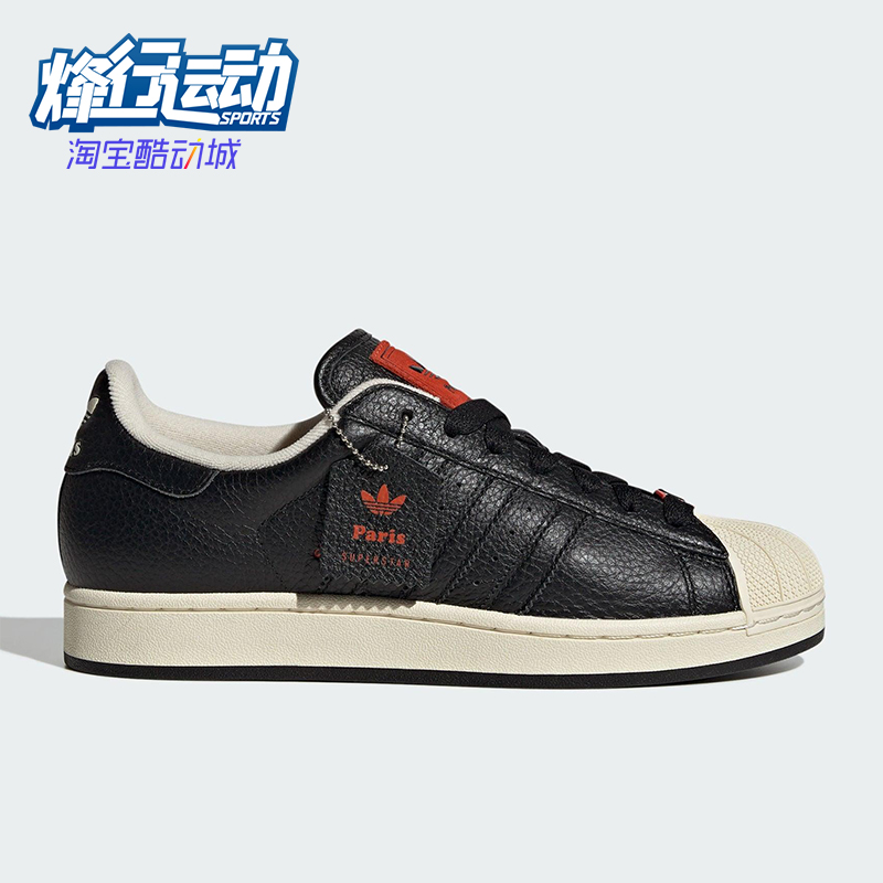 Adidas/阿迪达斯正品三叶草男女休闲贝壳头经典耐磨板鞋JQ3223