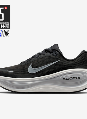 Nike/耐克正品Vomero Plus男士运动网面弹力公路跑步鞋HV8150-008