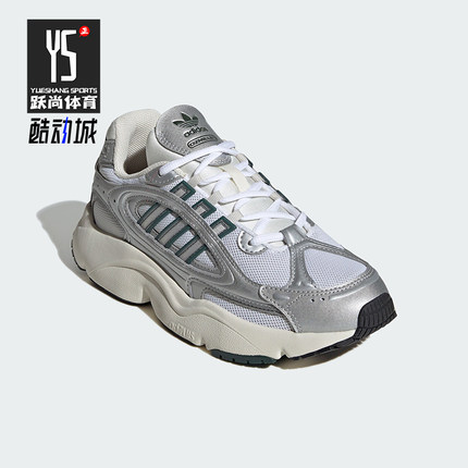 Adidas/阿迪达斯正品三叶草男女经典轻盈运动老爹鞋IG1919