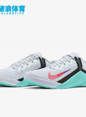 Nike/耐克正品METCON 6 女子运动透气综合训练鞋AT3160-020