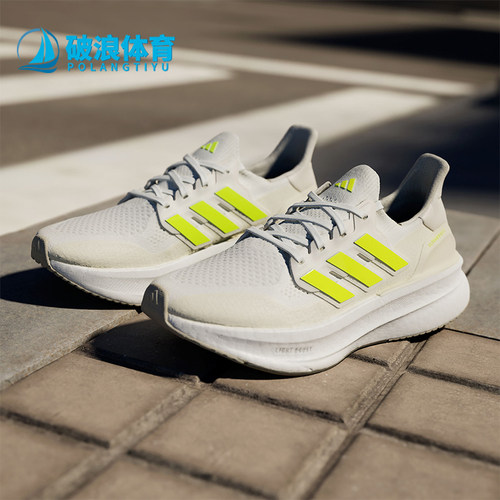 Adidas/阿迪达斯正品ULTRABOOST 5女士训练运动缓震跑步鞋 ID8843