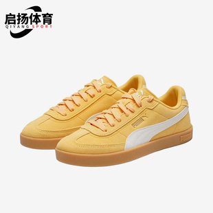 Puma/彪马正品Club2EraSD新款男女经典休闲舒适德训鞋409204-03