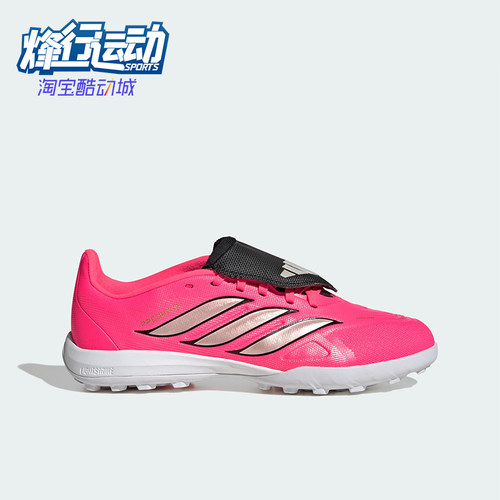 Adidas/阿迪达斯正品PREDATOR LEAGUE FT TF大童经典足球鞋HQ0007