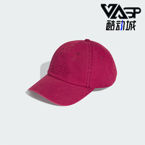 Adidas/阿迪达斯正品2026年春季男女经典透气遮阳鸭舌帽IA8937