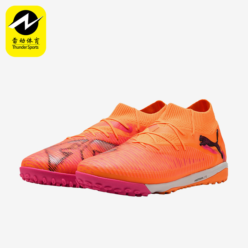 Puma/彪马正品FUTURE8PRO拼色男橙粉色经典训练鞋足球鞋108592-03