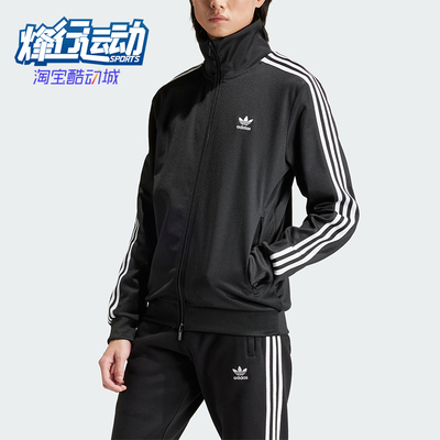 Adidas/阿迪达斯正品三叶草男士立领长袖经典拉链夹克外套IY8077