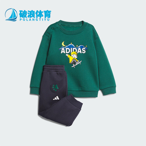 Adidas/阿迪达斯正品IN GFX CREW SET婴童保暖日常款套装KC5397