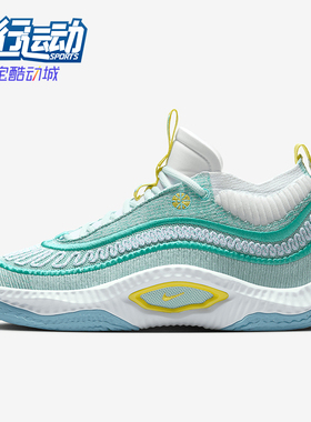 Nike/耐克正品Cosmic Unity 3男士运动潮流透气篮球鞋DV2757-300
