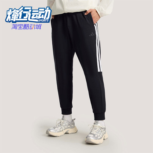 Adidas/阿迪达斯正品2026男士休闲经典束脚日常健身长裤KS0280