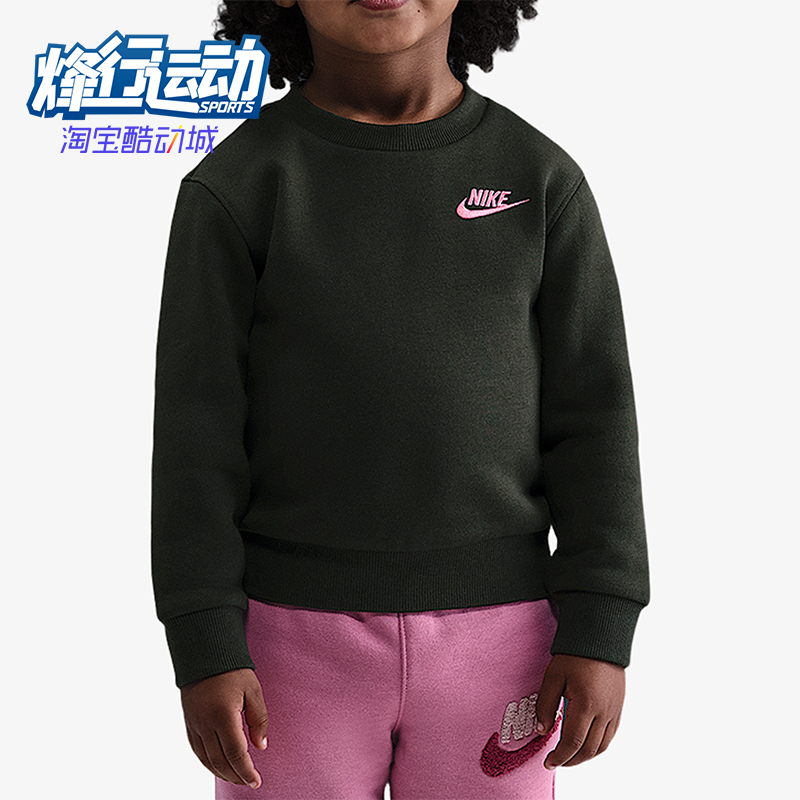 Nike/耐克正品2025秋季款婴童圆领运动经典耐穿卫衣IQ2875-355