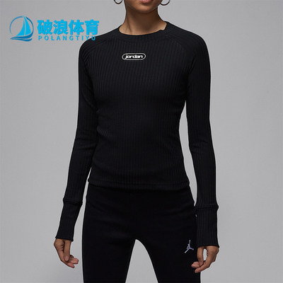 Nike/耐克正品JORDAN女士圆领简约运动日常舒适长袖T恤IO9717-010