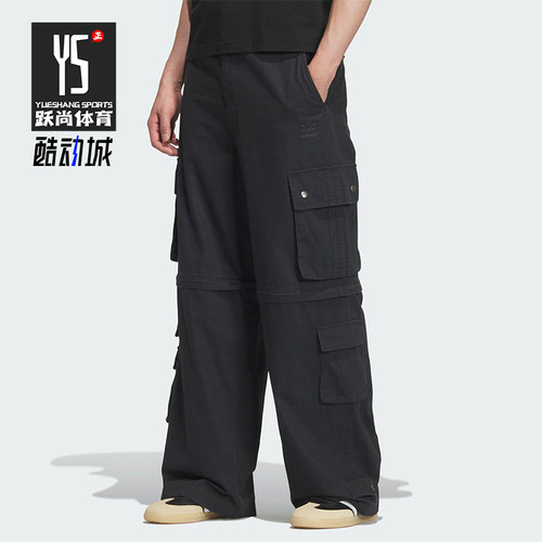 Adidas/阿迪达斯正品三叶草男士经典可拆卸工装多口袋长裤KF4946