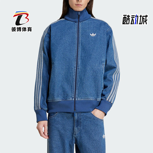 Adidas/阿迪达斯正品三叶草男士经典立领牛仔短款外套JC6233