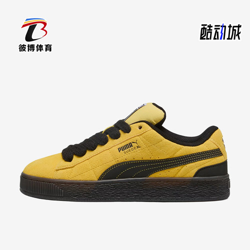Puma/彪马正品男女同款潮流时尚休闲经典低帮板鞋401352-01