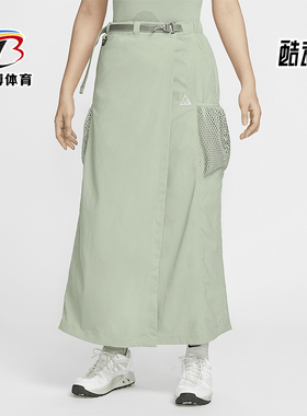 Nike/耐克正品ACG Snowgrass 女士防晒拒水半身裙FV7322-370