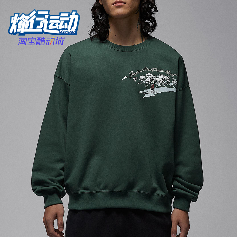 Nike/耐克正品JORDAN男士运动圆领印花休闲日常卫衣IM6318-327