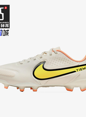 Nike/耐克飞盘传奇9FG/MG中端GS大童运动舒适足球鞋DA1333-002