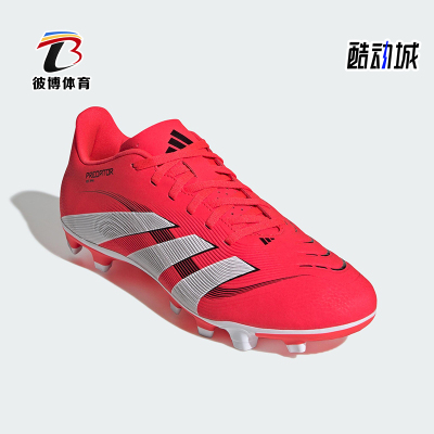 Adidas/阿迪达斯正品PREDATOR CLUB男士经典防滑运动足球鞋ID1326