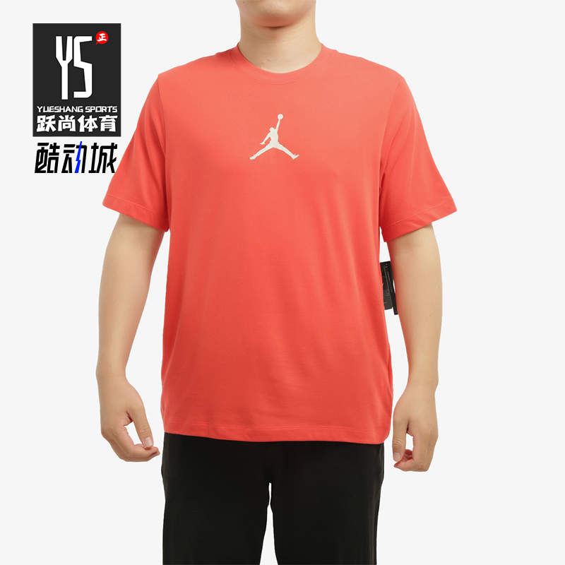 Nike/耐克正品JORDAN男士休闲运动透气圆领套头短袖CW5191-631