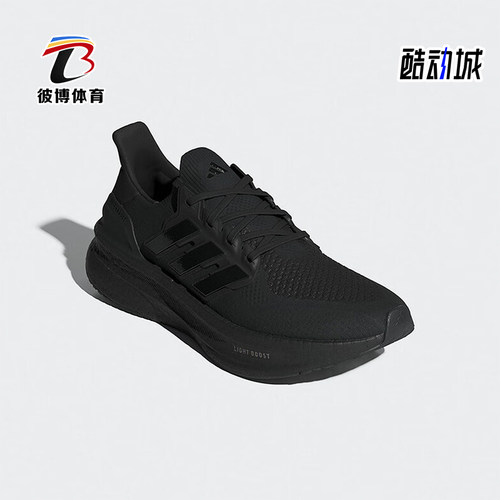 Adidas/阿迪达斯正品新款男女轻便减震运动跑步鞋ID8812
