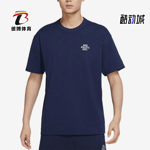 Nike/耐克正品夏季男士复古时尚训练运动经典短袖T恤FD0306-410