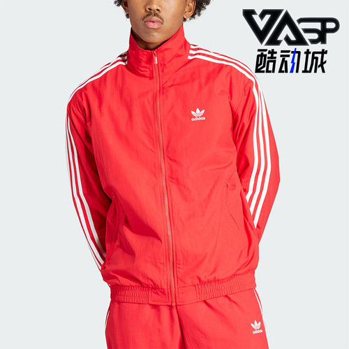 阿迪达斯男士立领运动休闲外套