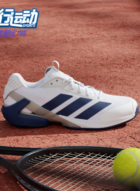 Adidas/阿迪达斯正品ADIZEROUBERSONIC5新款男经典网球鞋JR1736