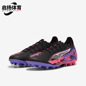 彪马正品 比赛训练运动足球鞋 ULTRA Puma F1男士 108180