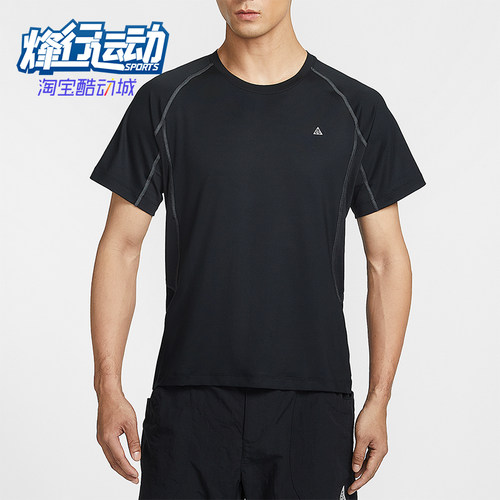 Nike/耐克正品ACG Wildsee Dri-FIT男士经典运动短袖IO1453-010