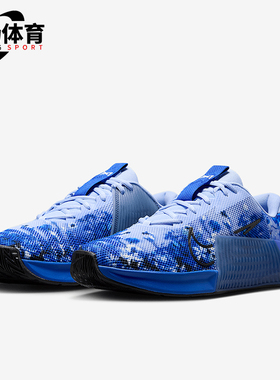 Nike/耐克正品METCON 9 AMP男士经典减震耐磨训练鞋HJ6008-400