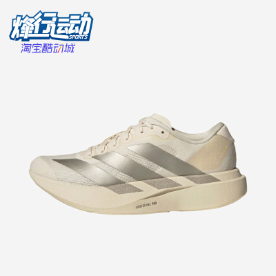 Adidas/阿迪达斯正品AdizeroEVOSL新款女经典白银色跑步鞋JR5841