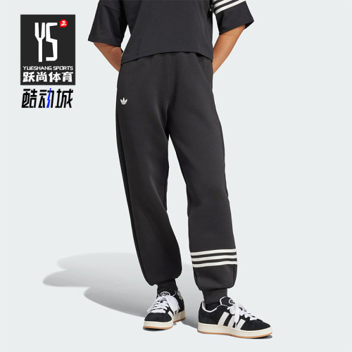 Adidas/阿迪达斯正品三叶草女士休闲宽松束脚三条纹长裤IW5605