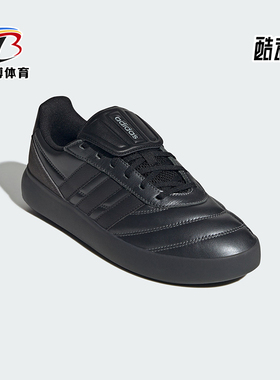 Adidas/阿迪达斯正品BARREDA MUNDIAL男女耐磨低帮休闲鞋HP3565