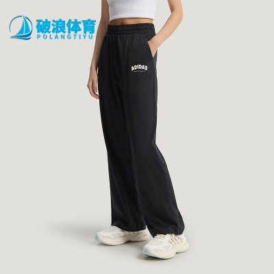 Adidas/阿迪达斯正品KNIT JOGGERS女士宽松凉感通勤长裤KS5413