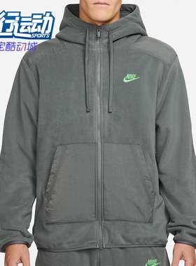 Nike/耐克正品春季男子全长拉链起绒保暖卫衣DD4883-068