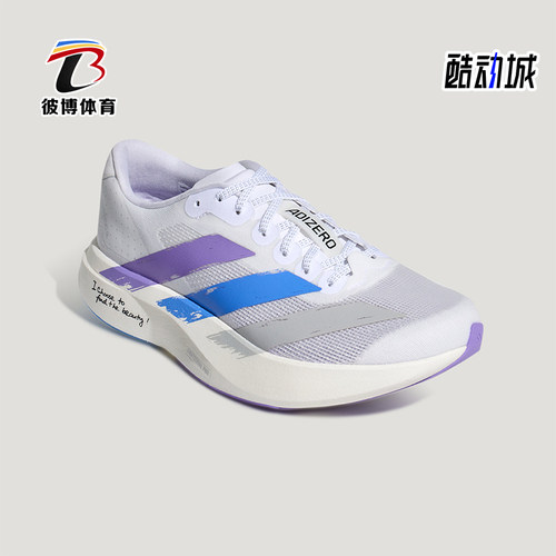 Adidas/阿迪达斯正品ADIZERO EVO SL男女经典跑步运动鞋LA1560