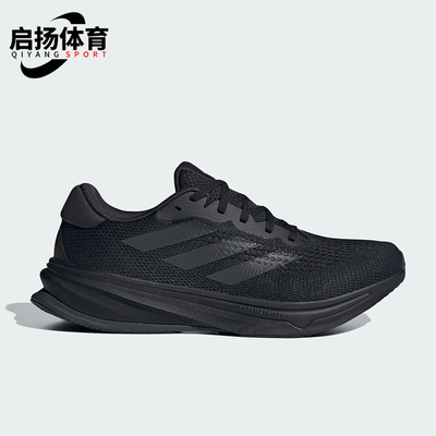 Adidas/阿迪达斯正品SUPERNOVA RISE M男士舒适慢跑跑步鞋IG5843