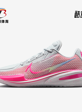 Nike/耐克正品Air Zoom GT Cut 1男士缓震经典篮球鞋CZ0176-008