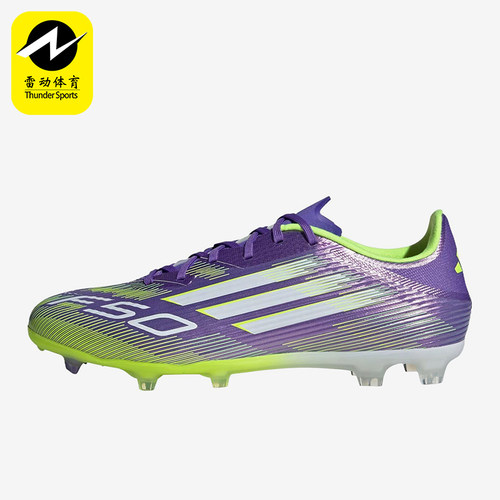Adidas/阿迪达斯正品F50新款紫绿色足球比赛经典草地足球鞋JI0003